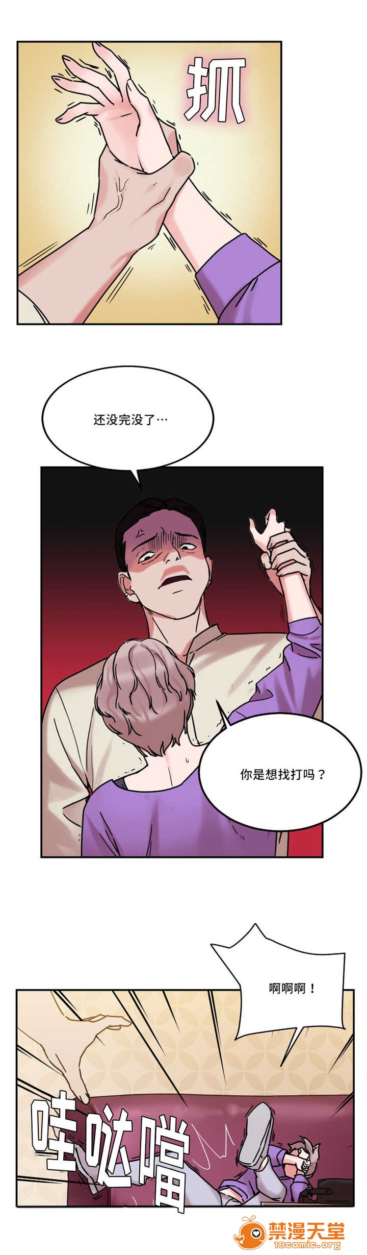 《缆绳》漫画最新章节缆绳-第24话 24 免费下拉式在线观看章节第【15】张图片