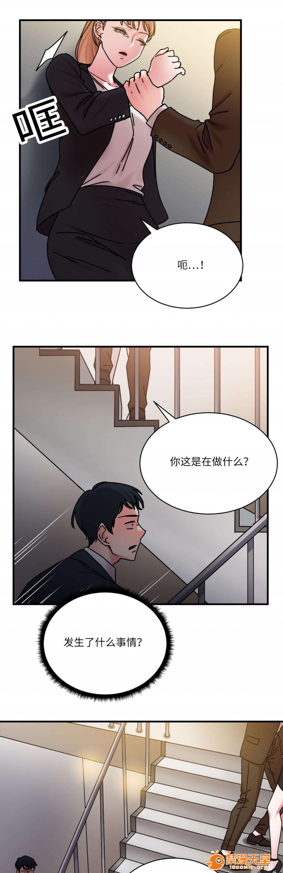 《缆绳》漫画最新章节缆绳-第26话 26 免费下拉式在线观看章节第【8】张图片