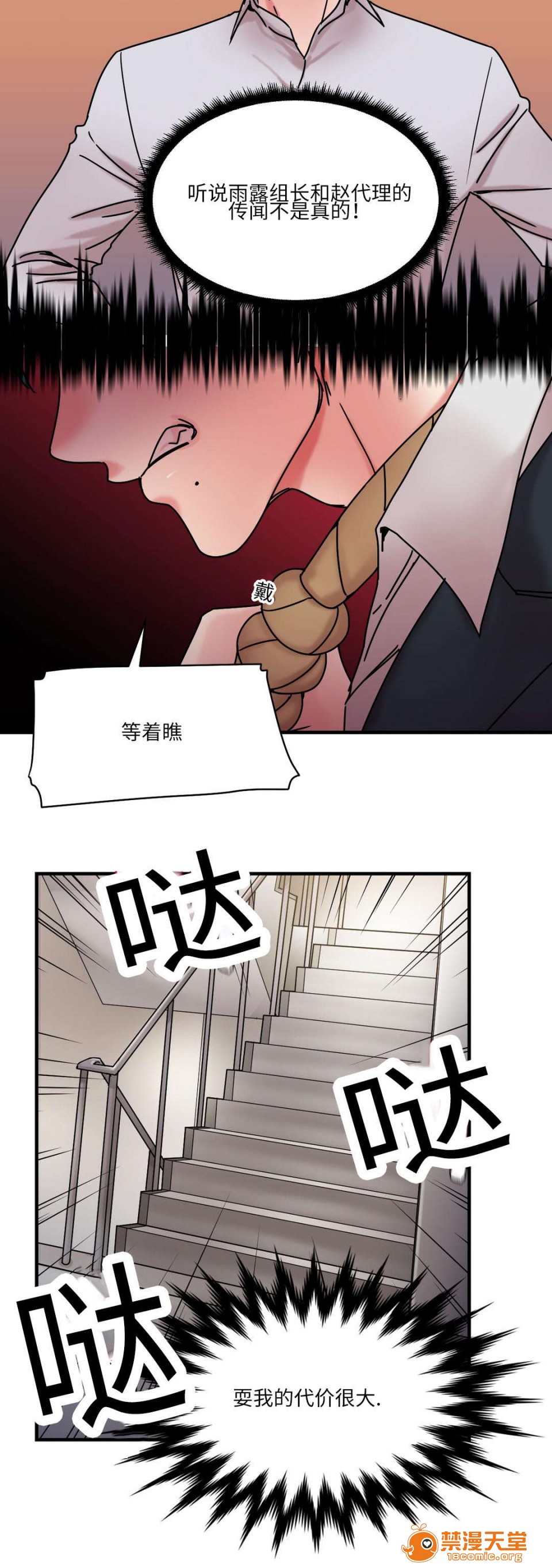 《缆绳》漫画最新章节缆绳-第26话 26 免费下拉式在线观看章节第【12】张图片