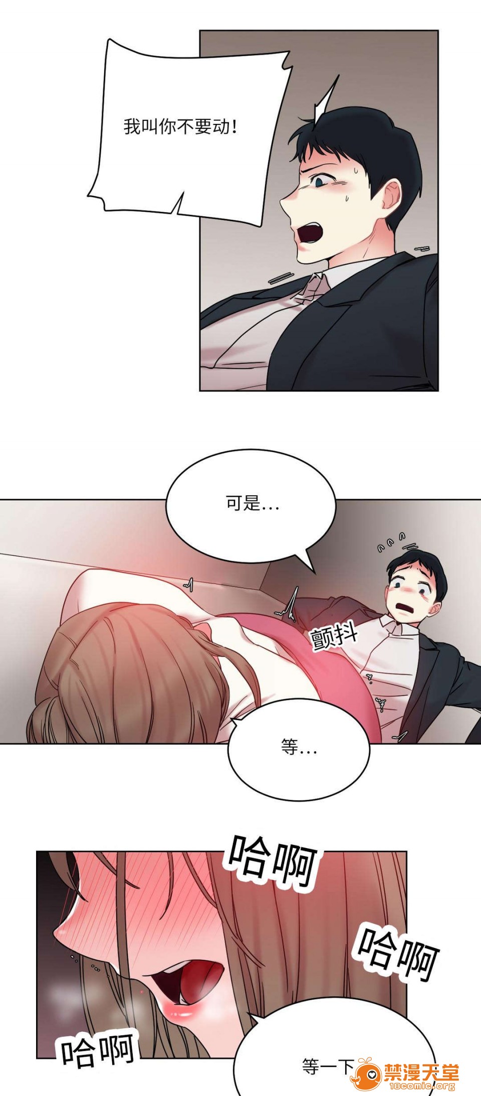 《缆绳》漫画最新章节缆绳-第27话 27 免费下拉式在线观看章节第【10】张图片