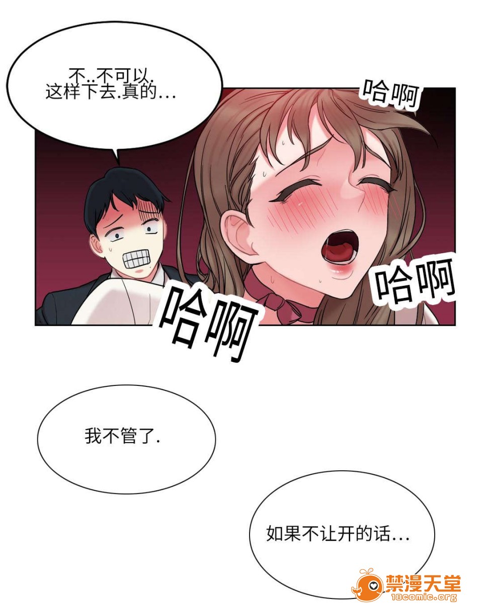 《缆绳》漫画最新章节缆绳-第27话 27 免费下拉式在线观看章节第【17】张图片