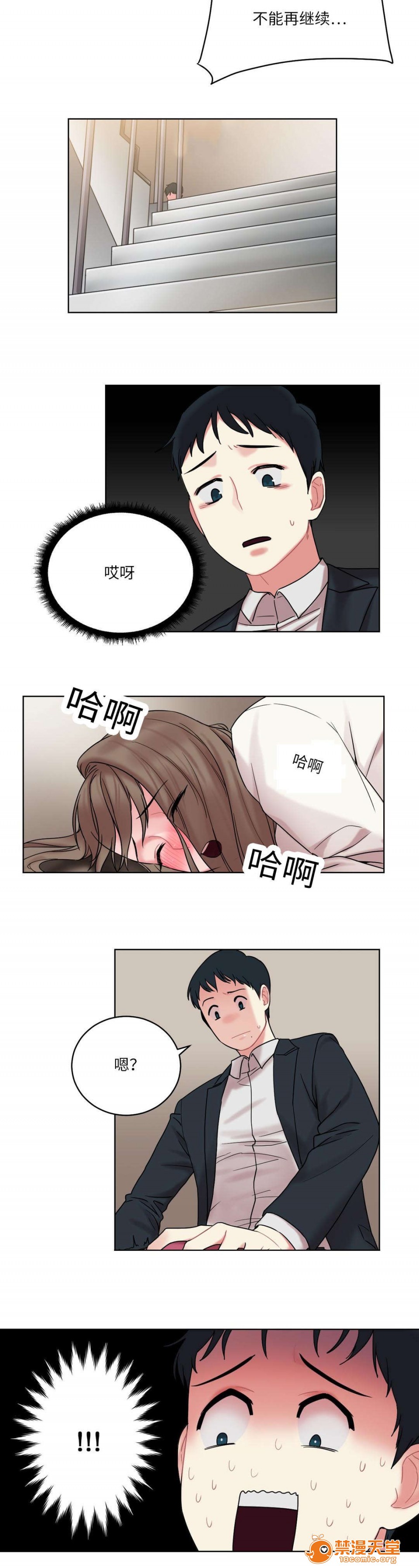 《缆绳》漫画最新章节缆绳-第27话 27 免费下拉式在线观看章节第【19】张图片