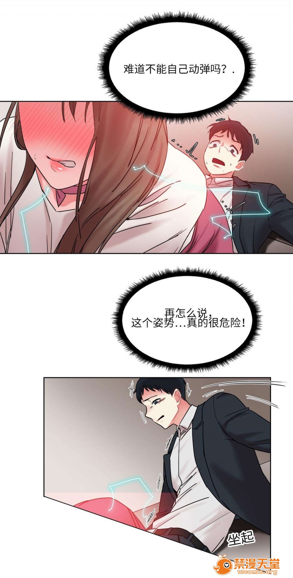 《缆绳》漫画最新章节缆绳-第27话 27 免费下拉式在线观看章节第【9】张图片