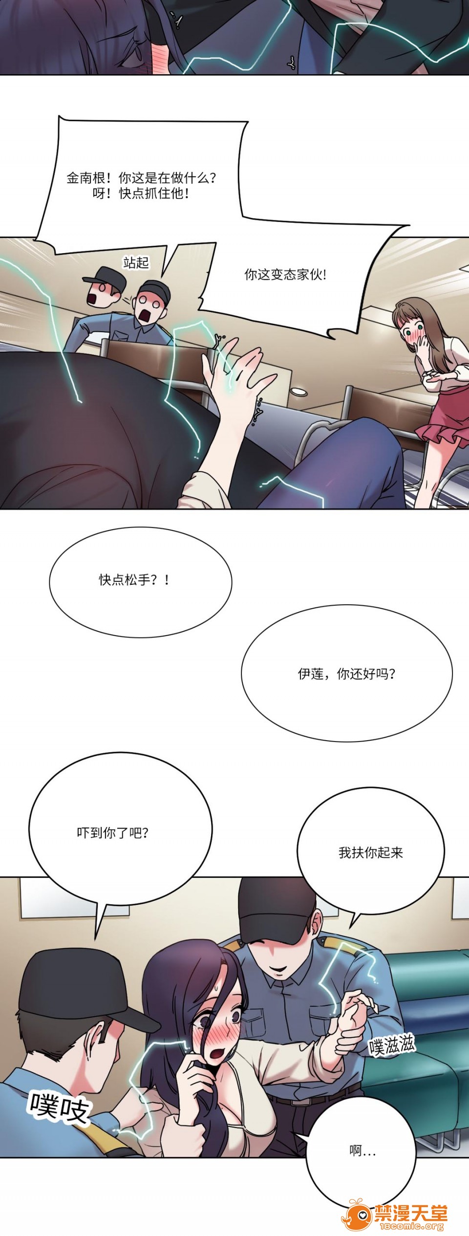 《缆绳》漫画最新章节缆绳-第29话 29 免费下拉式在线观看章节第【13】张图片