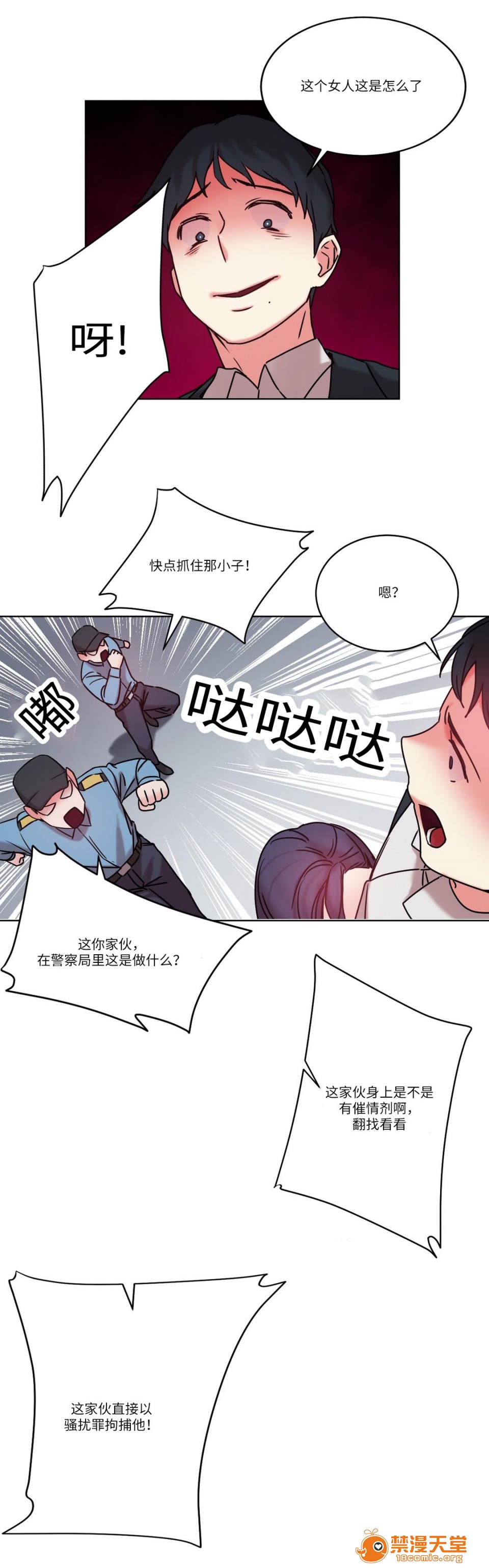 《缆绳》漫画最新章节缆绳-第29话 29 免费下拉式在线观看章节第【9】张图片