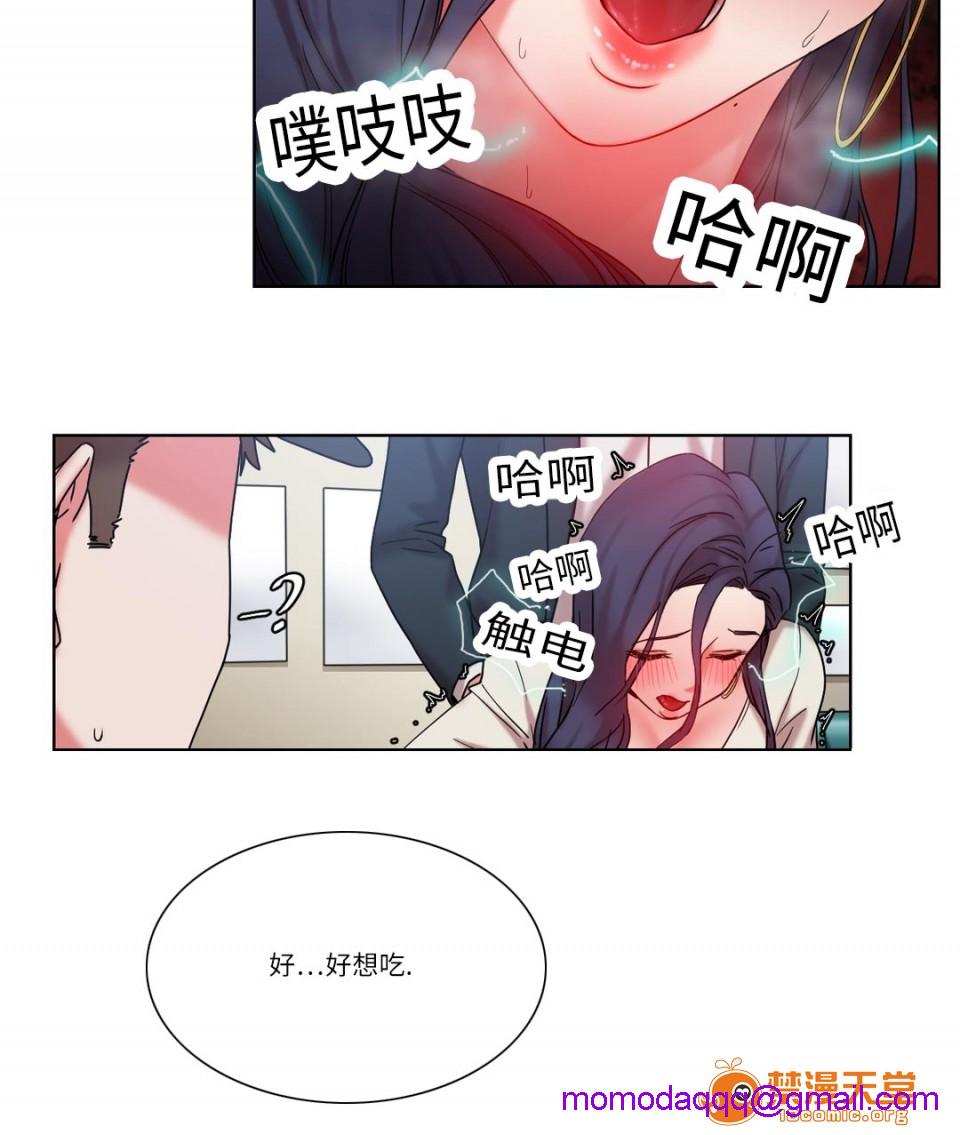 《缆绳》漫画最新章节缆绳-第29话 29 免费下拉式在线观看章节第【6】张图片