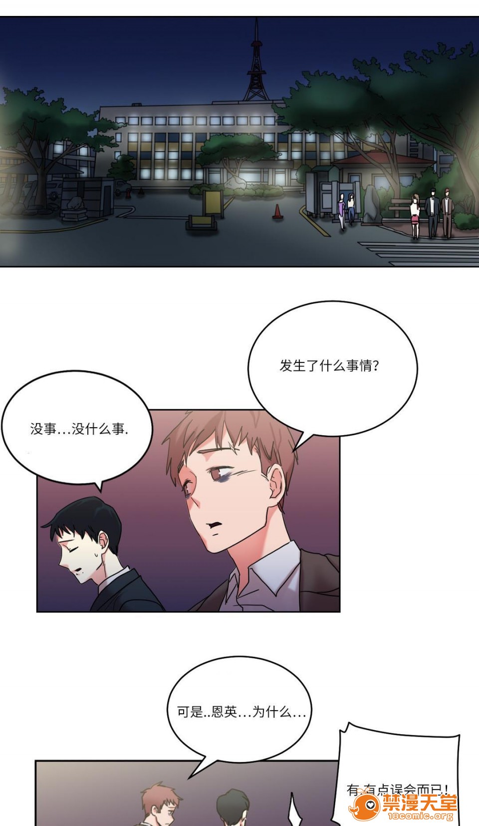 《缆绳》漫画最新章节缆绳-第30话 30 免费下拉式在线观看章节第【1】张图片