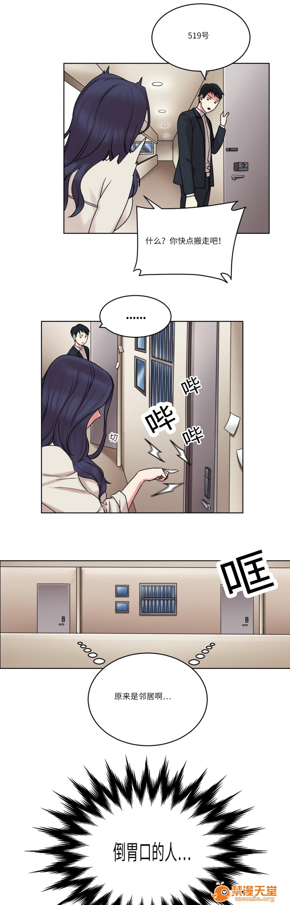 《缆绳》漫画最新章节缆绳-第30话 30 免费下拉式在线观看章节第【7】张图片