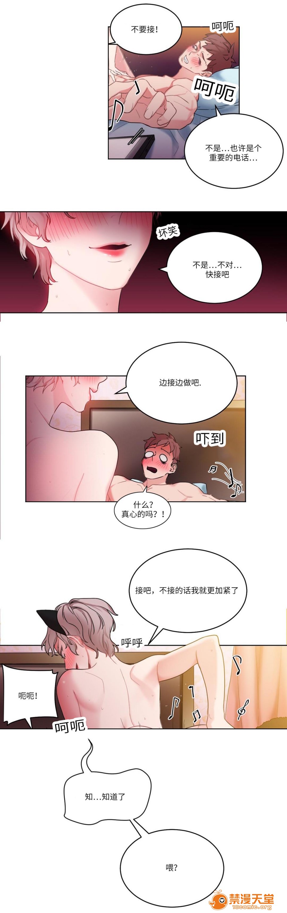 《缆绳》漫画最新章节缆绳-第31话 31 免费下拉式在线观看章节第【8】张图片