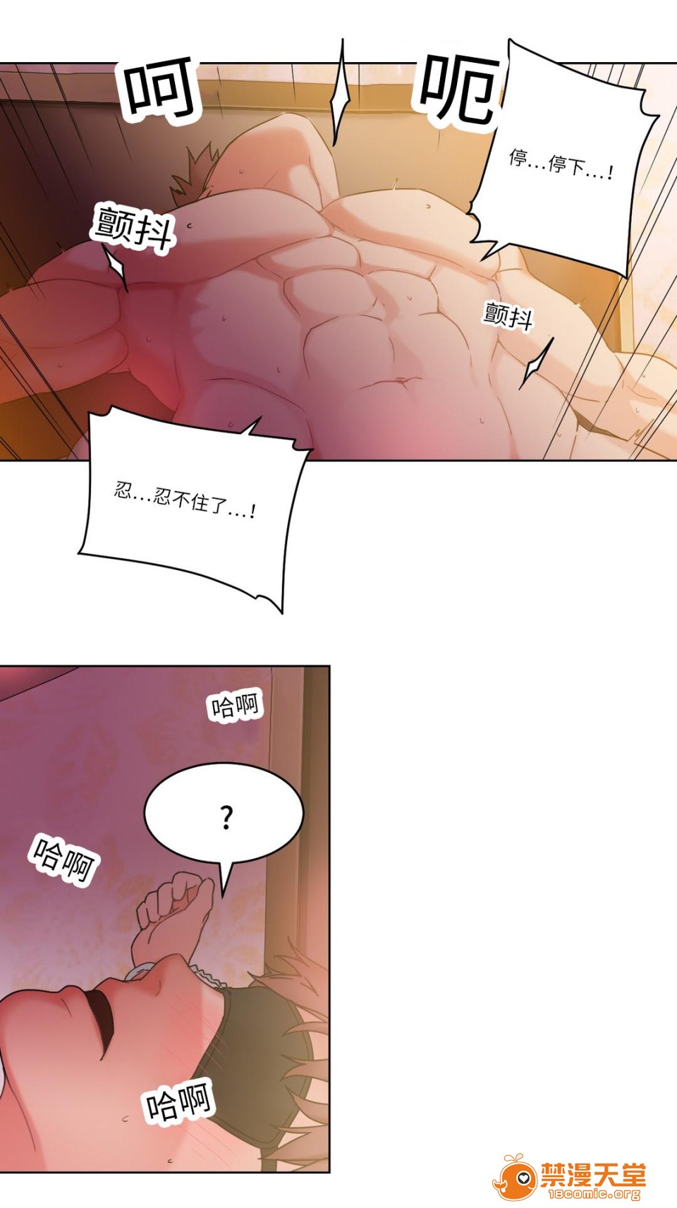 《缆绳》漫画最新章节缆绳-第31话 31 免费下拉式在线观看章节第【3】张图片