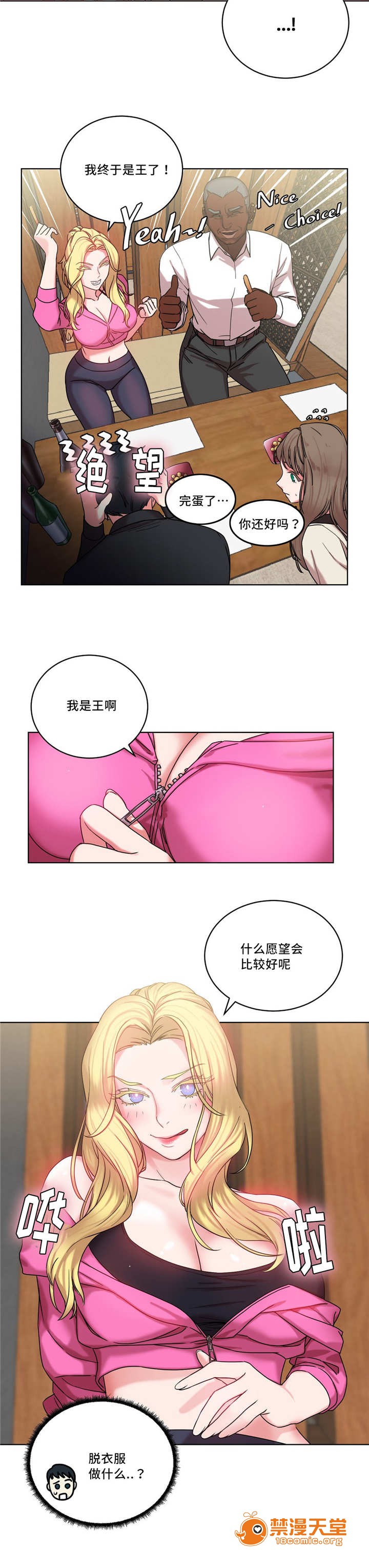 《缆绳》漫画最新章节缆绳-第33话 33 免费下拉式在线观看章节第【5】张图片