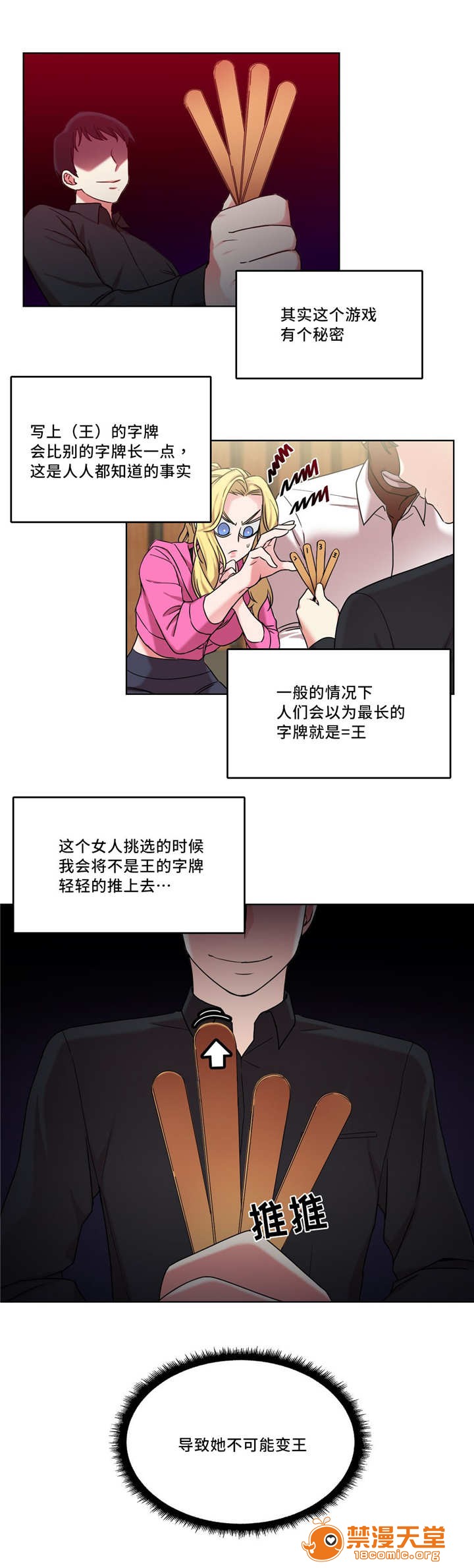 《缆绳》漫画最新章节缆绳-第33话 33 免费下拉式在线观看章节第【2】张图片