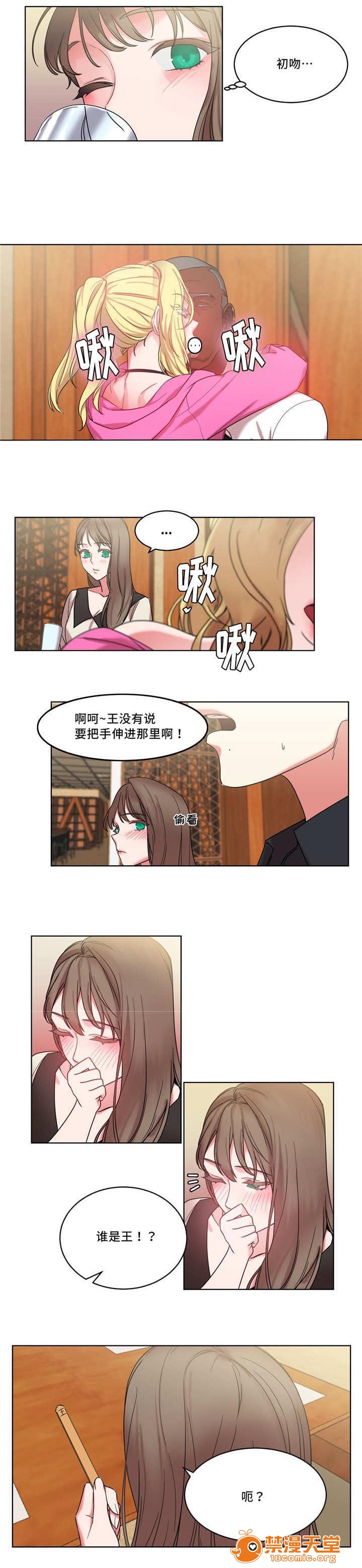 《缆绳》漫画最新章节缆绳-第33话 33 免费下拉式在线观看章节第【10】张图片