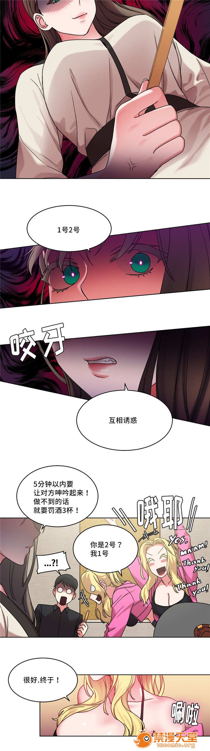 《缆绳》漫画最新章节缆绳-第34话 34 免费下拉式在线观看章节第【7】张图片