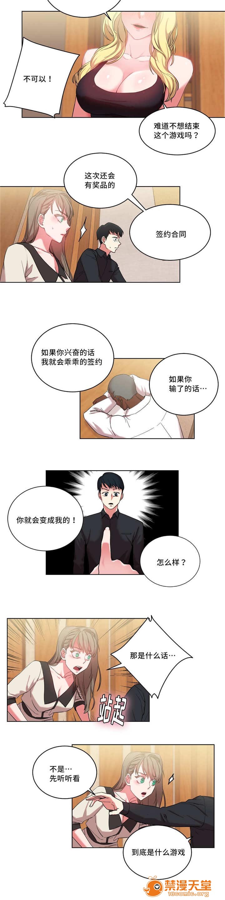 《缆绳》漫画最新章节缆绳-第35话 35 免费下拉式在线观看章节第【9】张图片