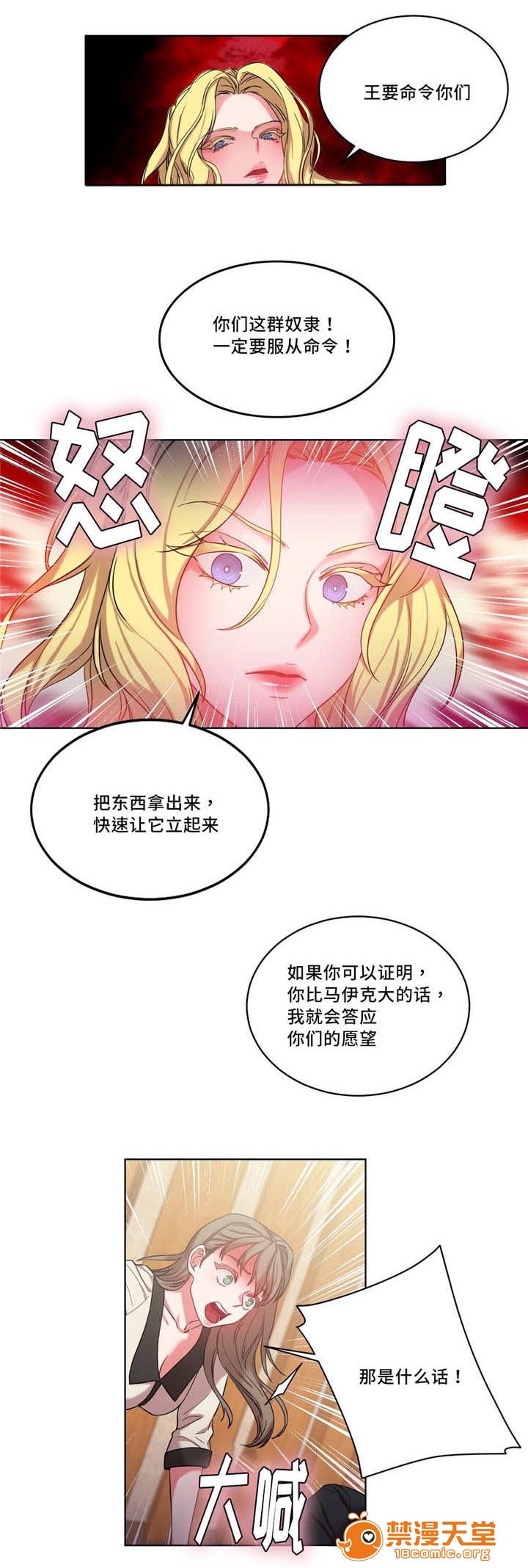 《缆绳》漫画最新章节缆绳-第35话 35 免费下拉式在线观看章节第【10】张图片