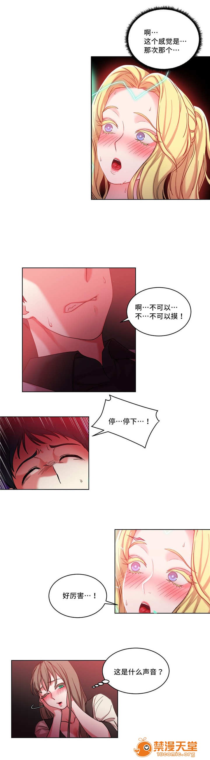 《缆绳》漫画最新章节缆绳-第37话 37 免费下拉式在线观看章节第【9】张图片