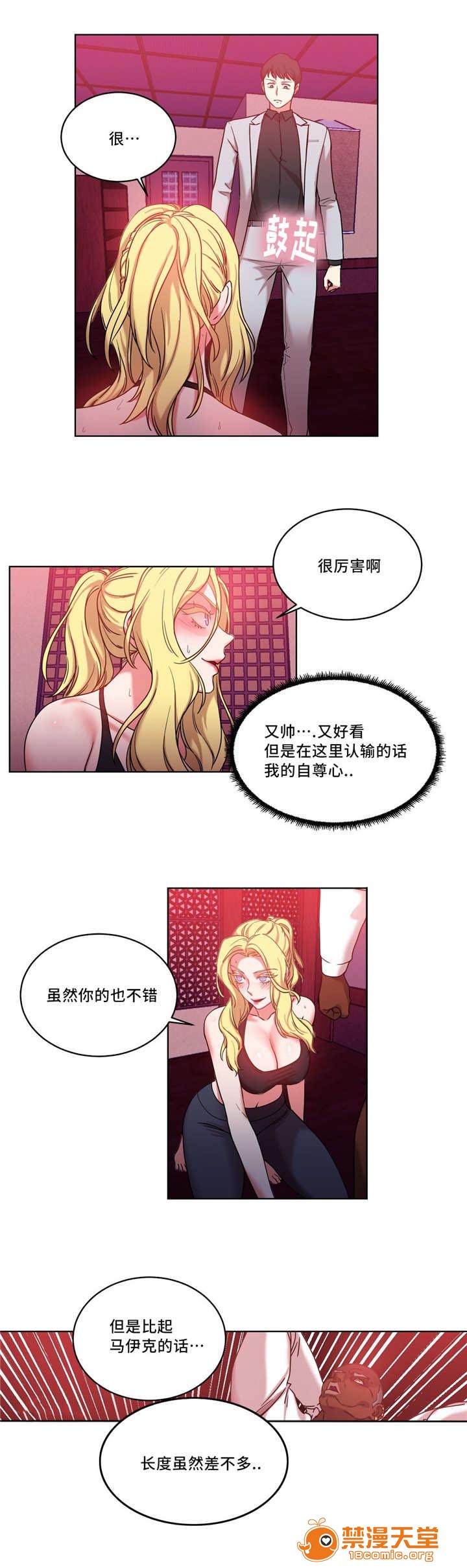 《缆绳》漫画最新章节缆绳-第37话 37 免费下拉式在线观看章节第【5】张图片