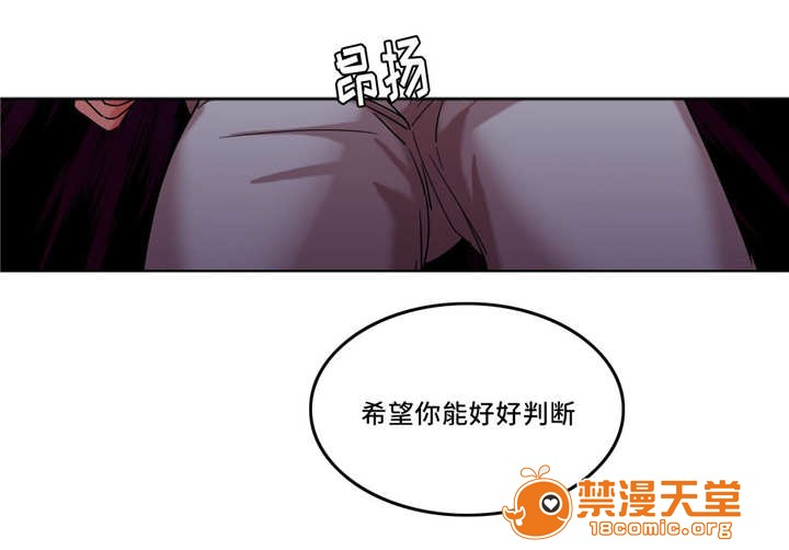 《缆绳》漫画最新章节缆绳-第37话 37 免费下拉式在线观看章节第【4】张图片