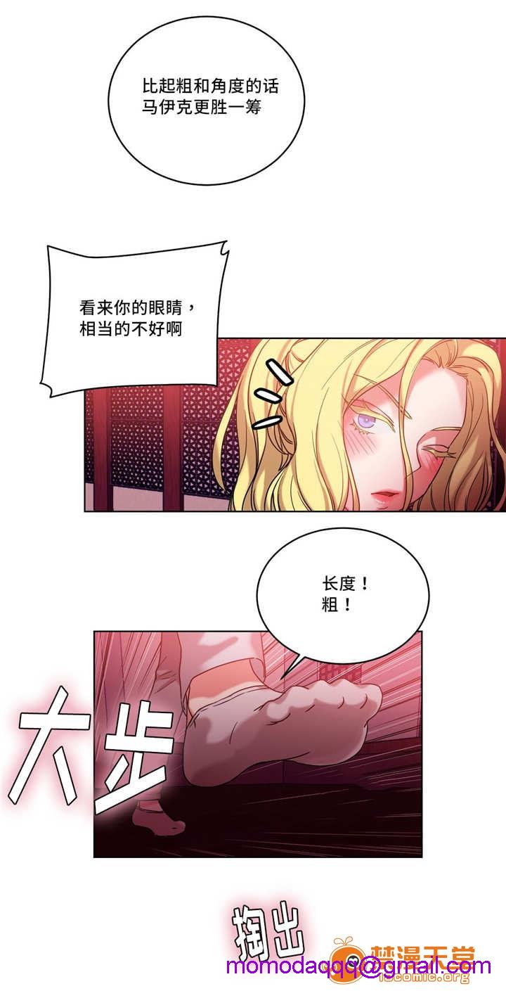 《缆绳》漫画最新章节缆绳-第37话 37 免费下拉式在线观看章节第【6】张图片