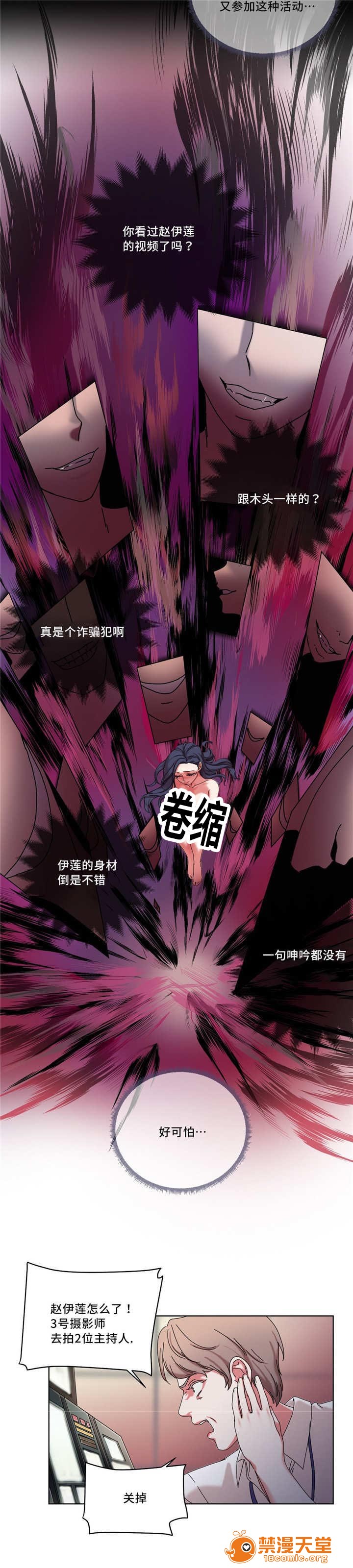 《缆绳》漫画最新章节缆绳-第39话 39 免费下拉式在线观看章节第【9】张图片