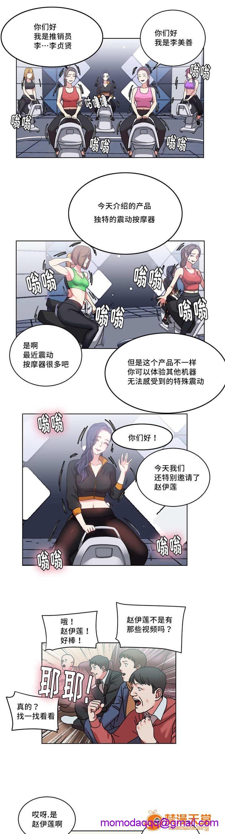 《缆绳》漫画最新章节缆绳-第39话 39 免费下拉式在线观看章节第【6】张图片