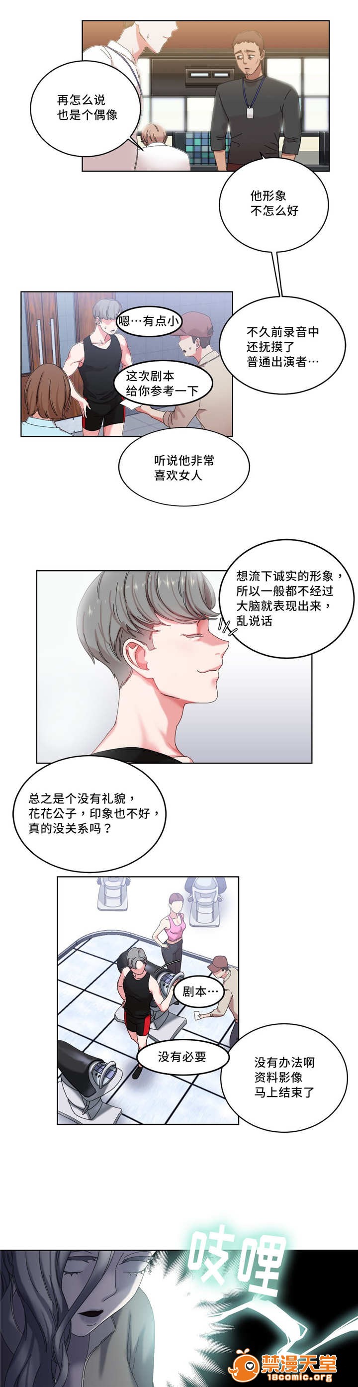 《缆绳》漫画最新章节缆绳-第40话 40 免费下拉式在线观看章节第【4】张图片