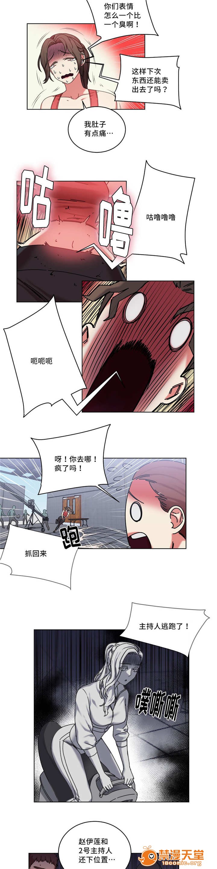 《缆绳》漫画最新章节缆绳-第40话 40 免费下拉式在线观看章节第【2】张图片