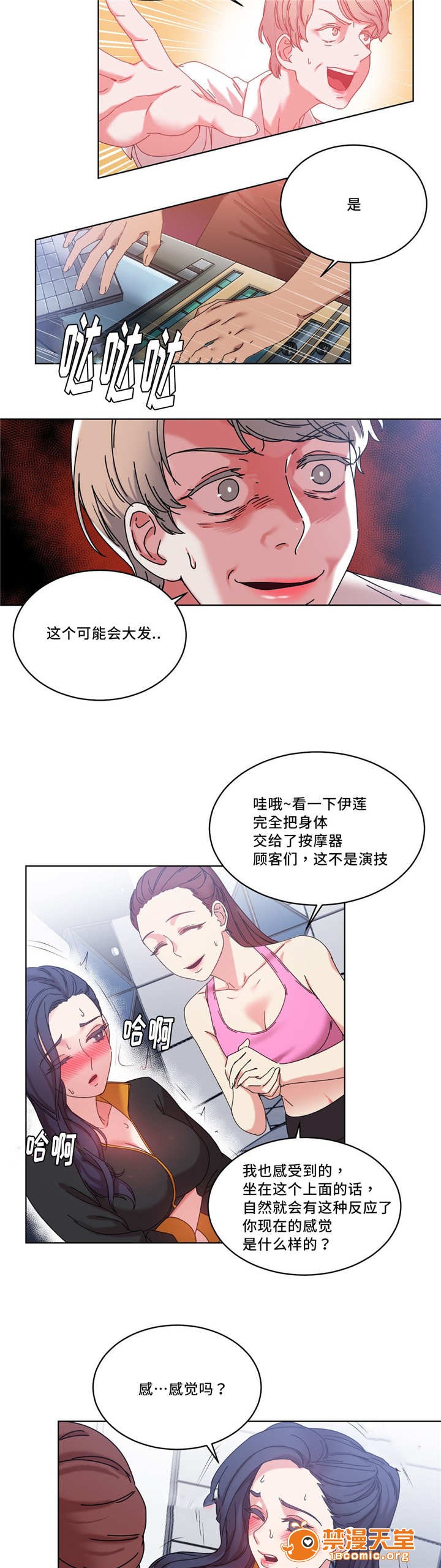 《缆绳》漫画最新章节缆绳-第41话 41 免费下拉式在线观看章节第【7】张图片