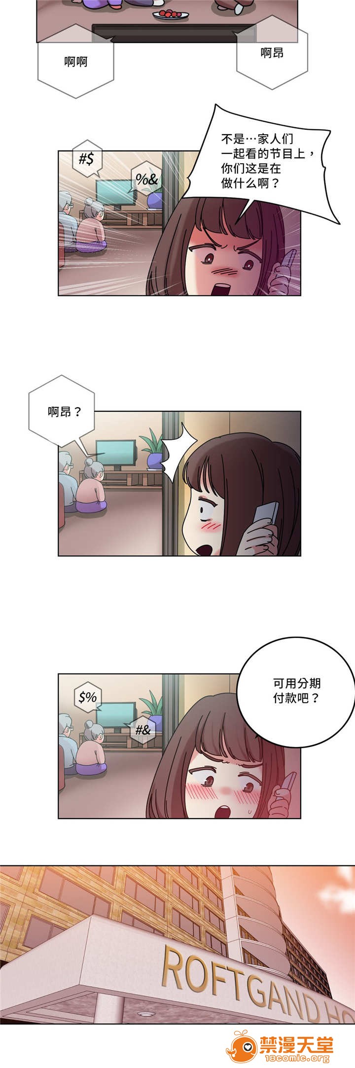 《缆绳》漫画最新章节缆绳-第41话 41 免费下拉式在线观看章节第【10】张图片