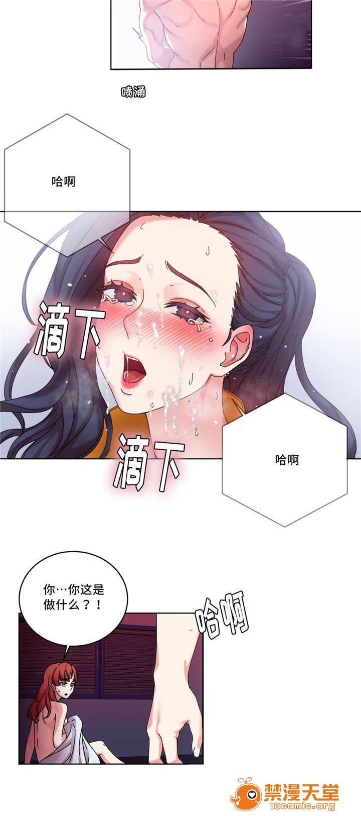 《缆绳》漫画最新章节缆绳-第42话 42 免费下拉式在线观看章节第【4】张图片