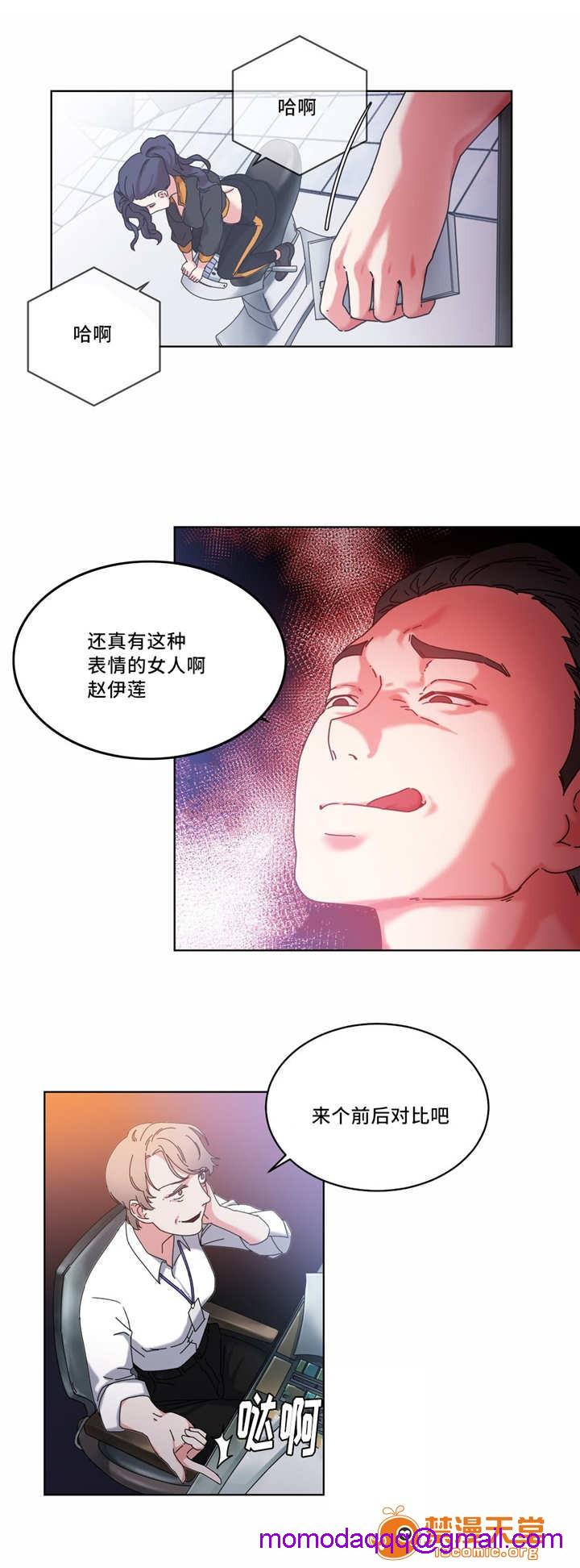 《缆绳》漫画最新章节缆绳-第42话 42 免费下拉式在线观看章节第【6】张图片