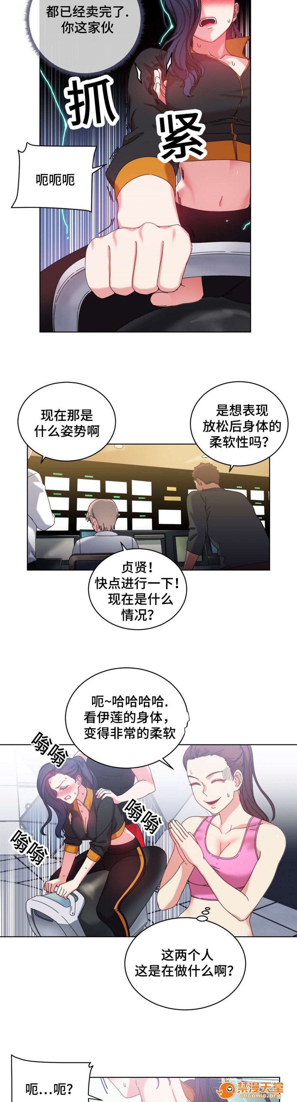 《缆绳》漫画最新章节缆绳-第43话 43 免费下拉式在线观看章节第【7】张图片