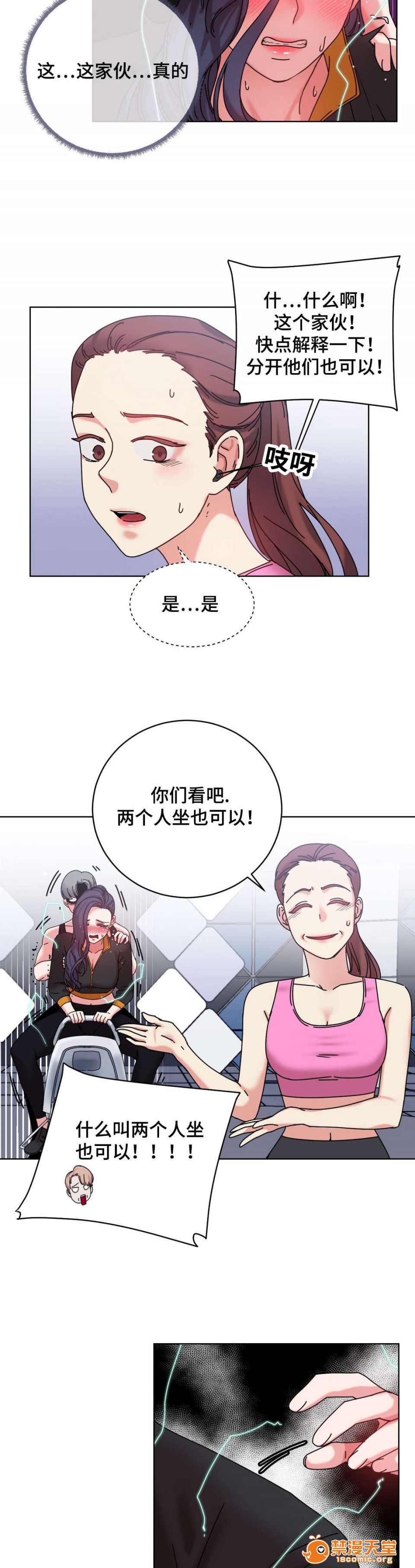 《缆绳》漫画最新章节缆绳-第43话 43 免费下拉式在线观看章节第【9】张图片