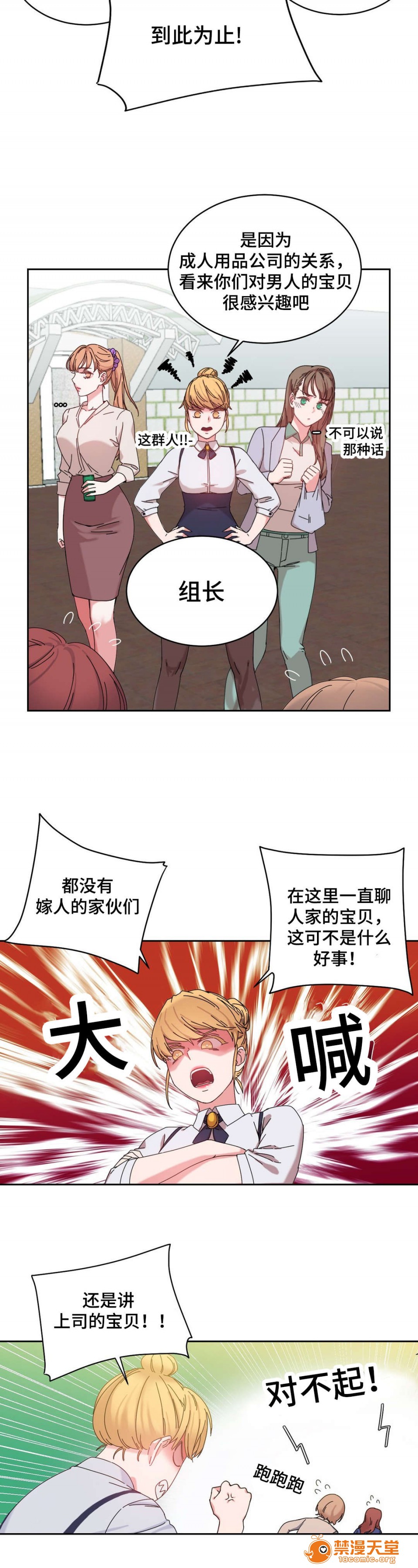 《缆绳》漫画最新章节缆绳-第45话 45 免费下拉式在线观看章节第【4】张图片