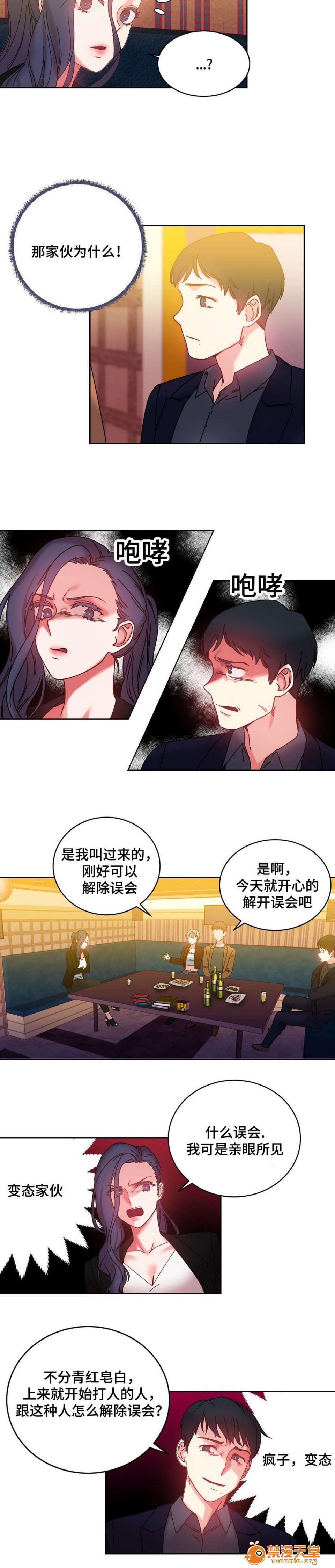 《缆绳》漫画最新章节缆绳-第45话 45 免费下拉式在线观看章节第【10】张图片