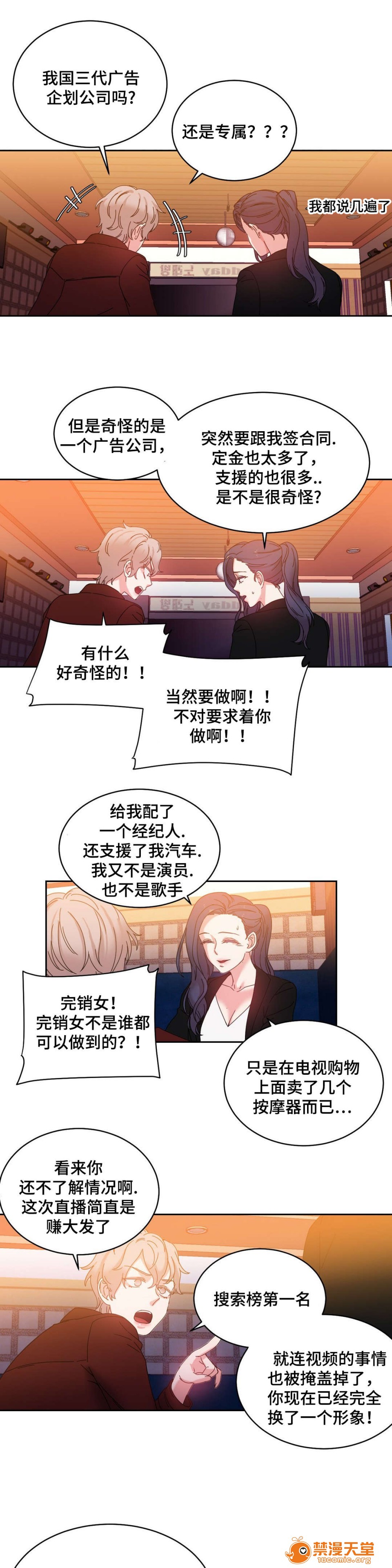 《缆绳》漫画最新章节缆绳-第45话 45 免费下拉式在线观看章节第【8】张图片