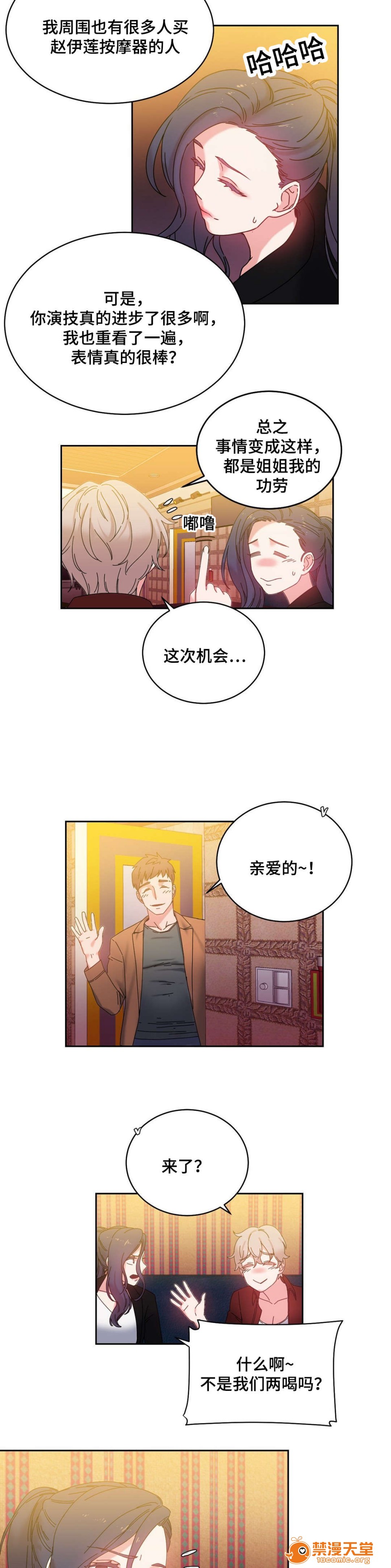 《缆绳》漫画最新章节缆绳-第45话 45 免费下拉式在线观看章节第【9】张图片