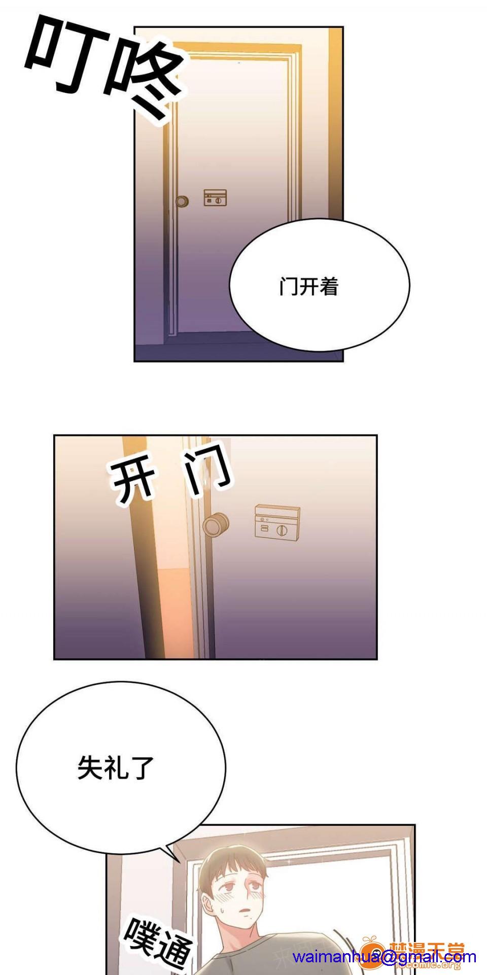 《缆绳》漫画最新章节缆绳-第46话 46 免费下拉式在线观看章节第【11】张图片