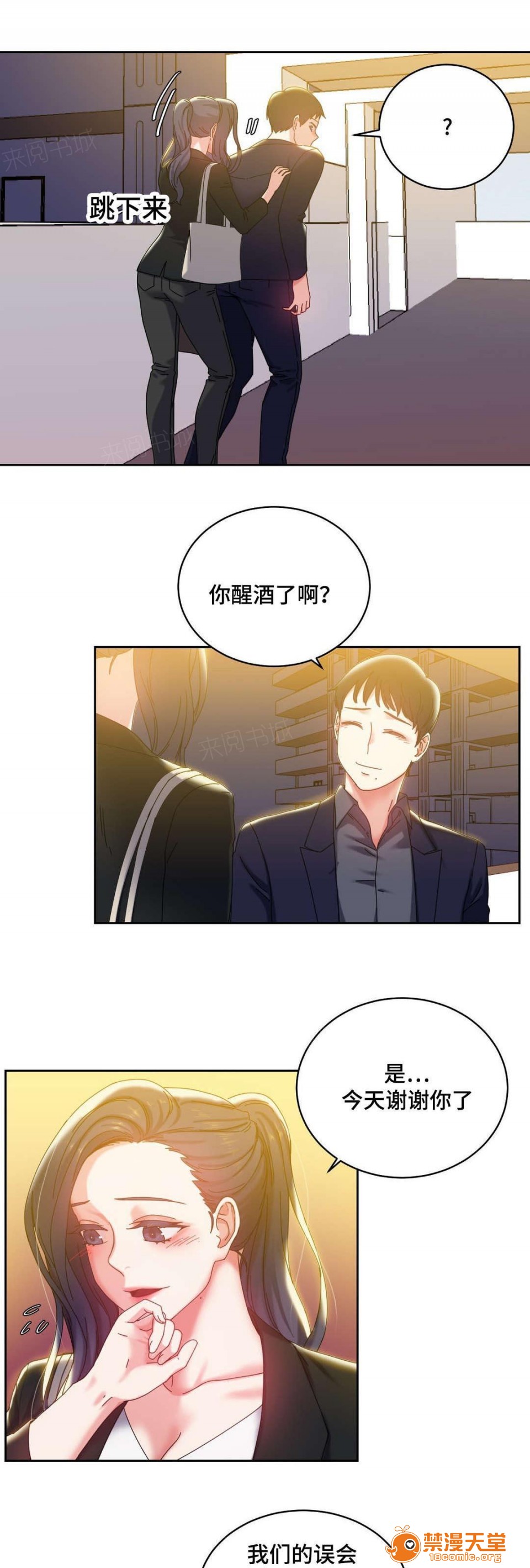 《缆绳》漫画最新章节缆绳-第46话 46 免费下拉式在线观看章节第【7】张图片