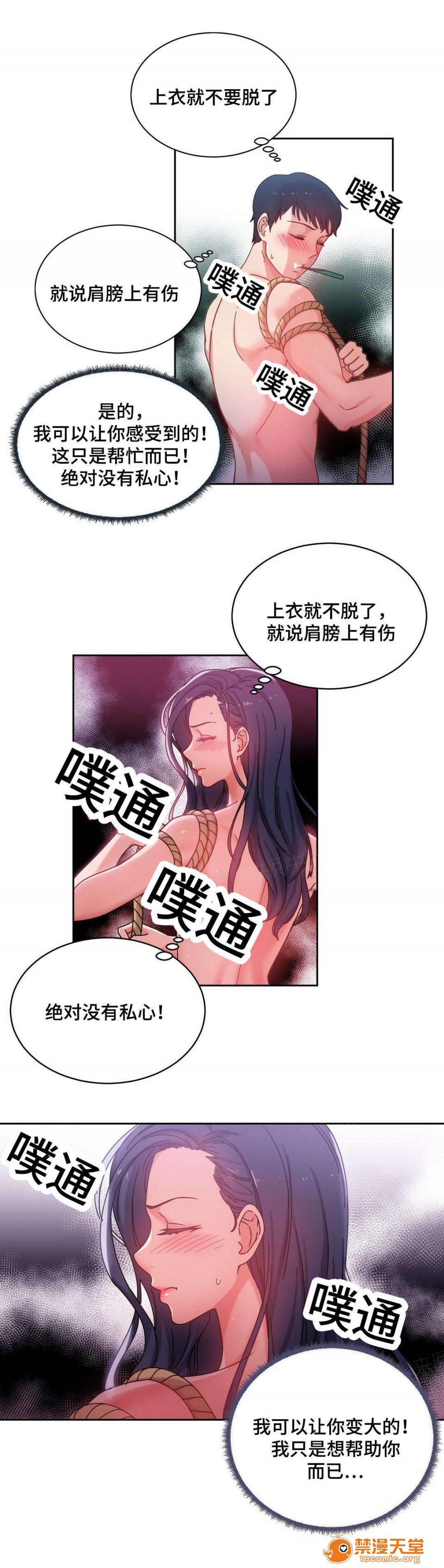 《缆绳》漫画最新章节缆绳-第46话 46 免费下拉式在线观看章节第【10】张图片