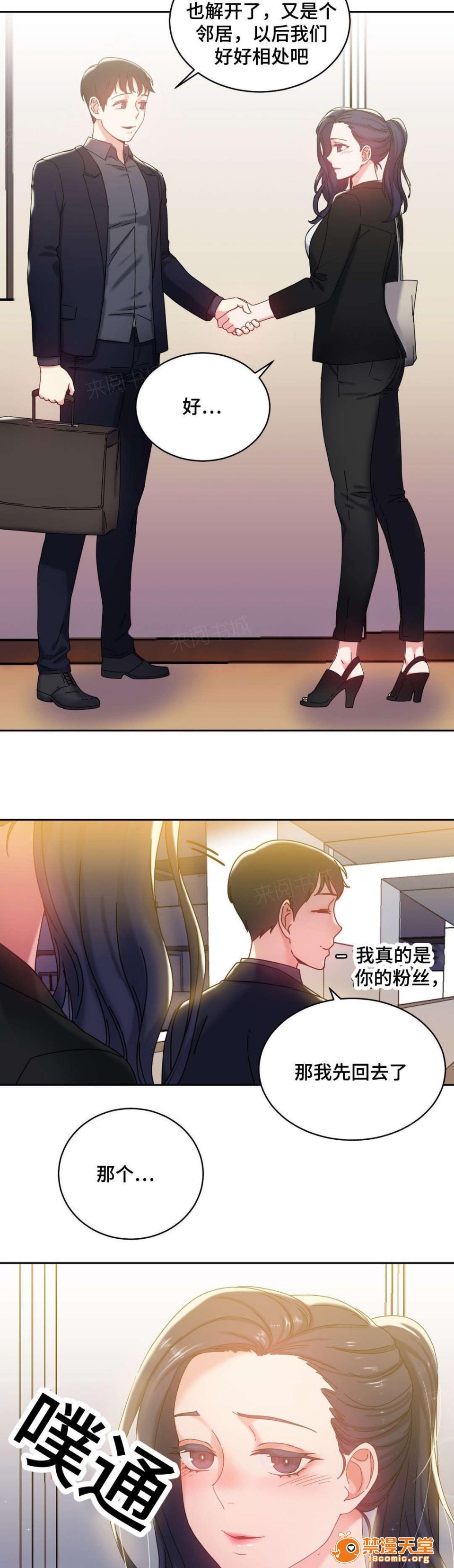 《缆绳》漫画最新章节缆绳-第46话 46 免费下拉式在线观看章节第【8】张图片