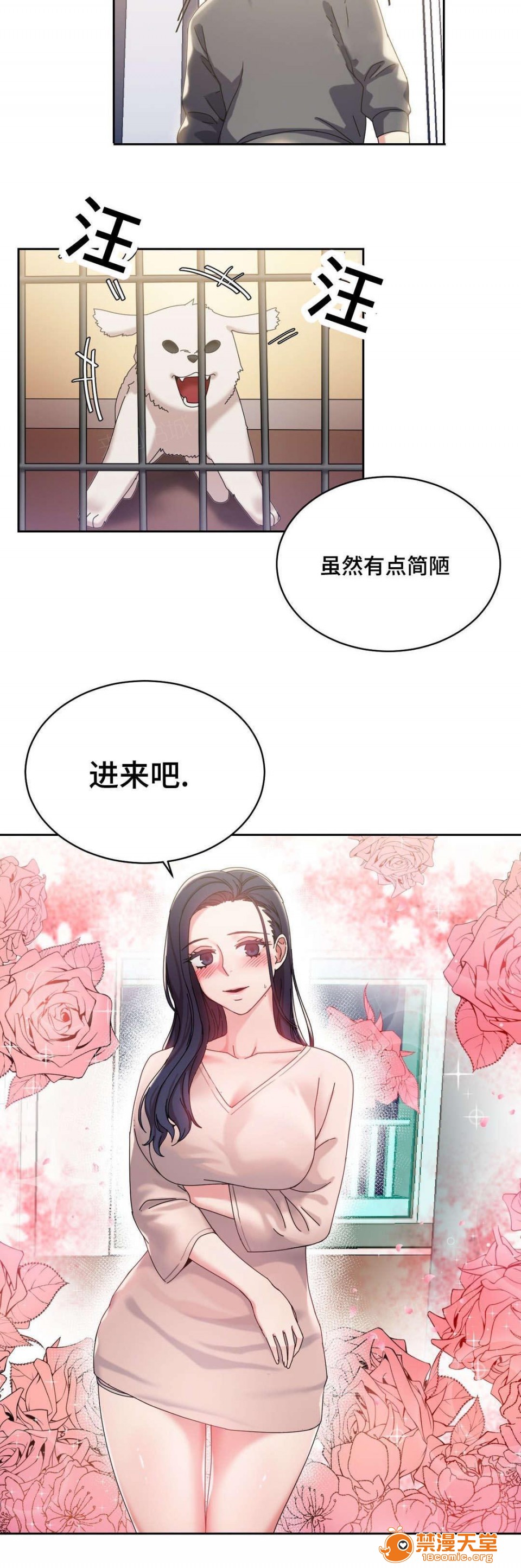 《缆绳》漫画最新章节缆绳-第46话 46 免费下拉式在线观看章节第【12】张图片