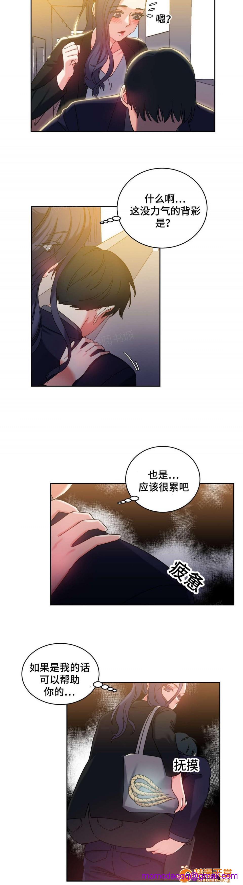 《缆绳》漫画最新章节缆绳-第46话 46 免费下拉式在线观看章节第【6】张图片