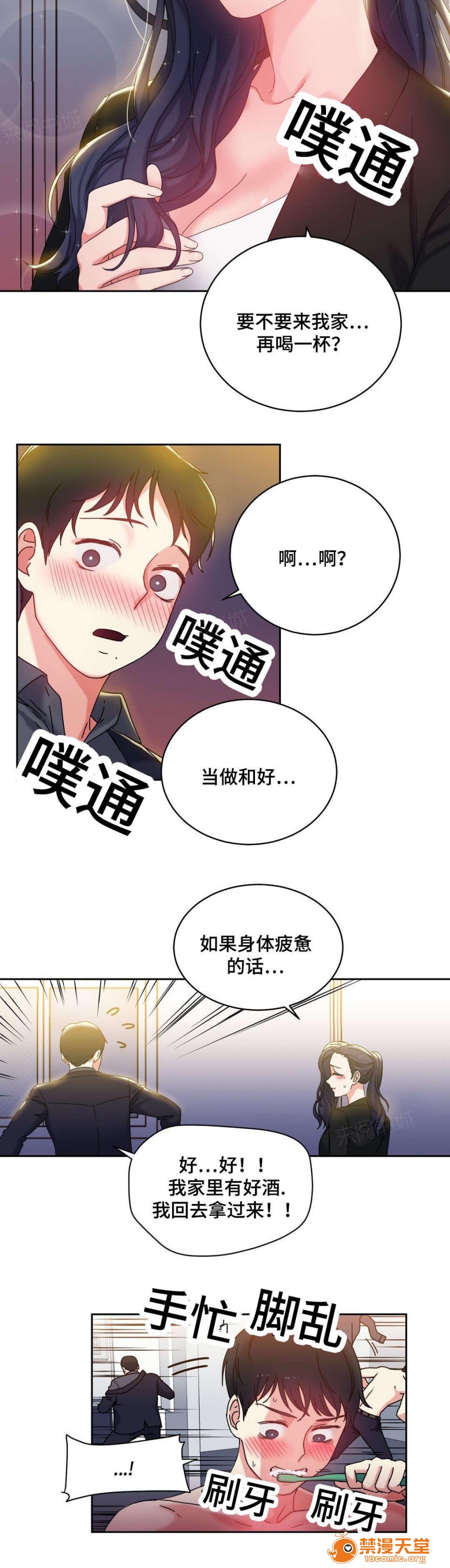 《缆绳》漫画最新章节缆绳-第46话 46 免费下拉式在线观看章节第【9】张图片