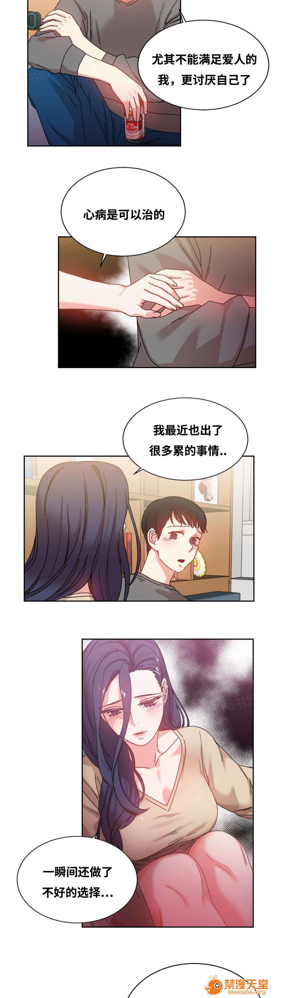 《缆绳》漫画最新章节缆绳-第47话 47 免费下拉式在线观看章节第【17】张图片