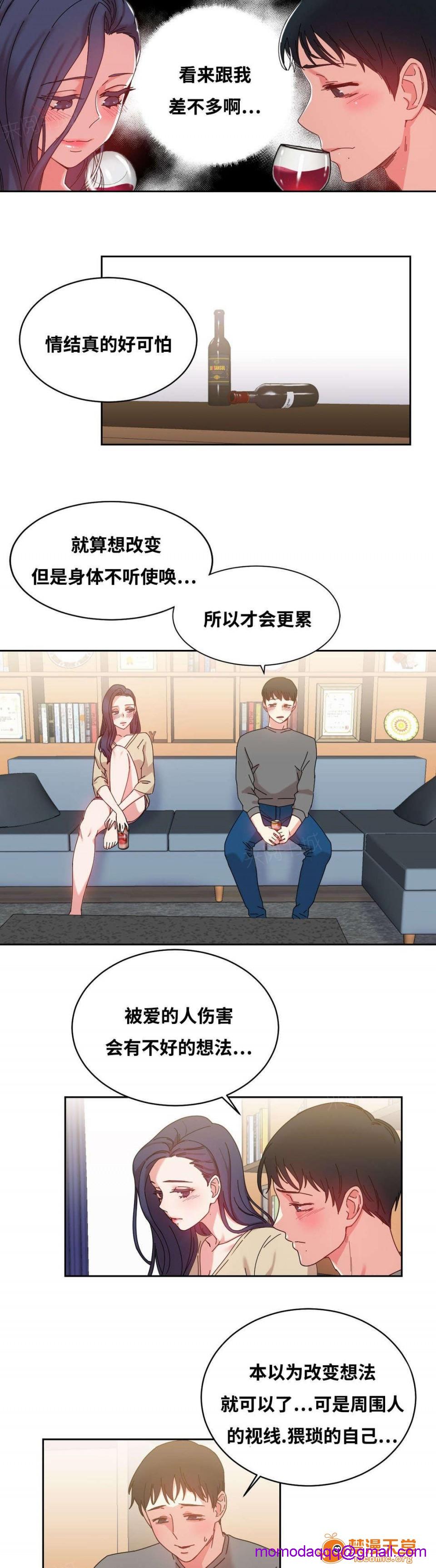 《缆绳》漫画最新章节缆绳-第47话 47 免费下拉式在线观看章节第【16】张图片