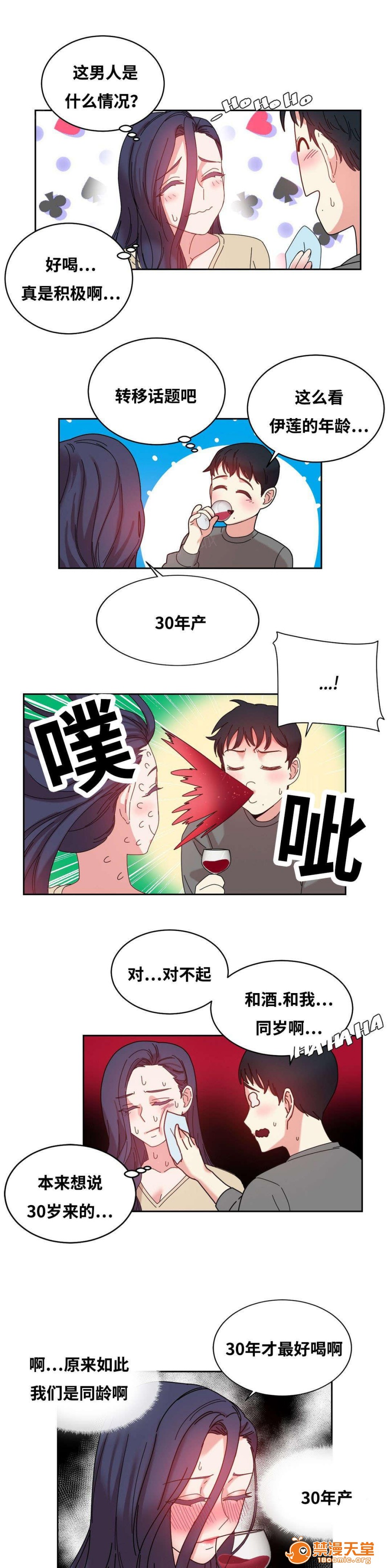 《缆绳》漫画最新章节缆绳-第47话 47 免费下拉式在线观看章节第【13】张图片