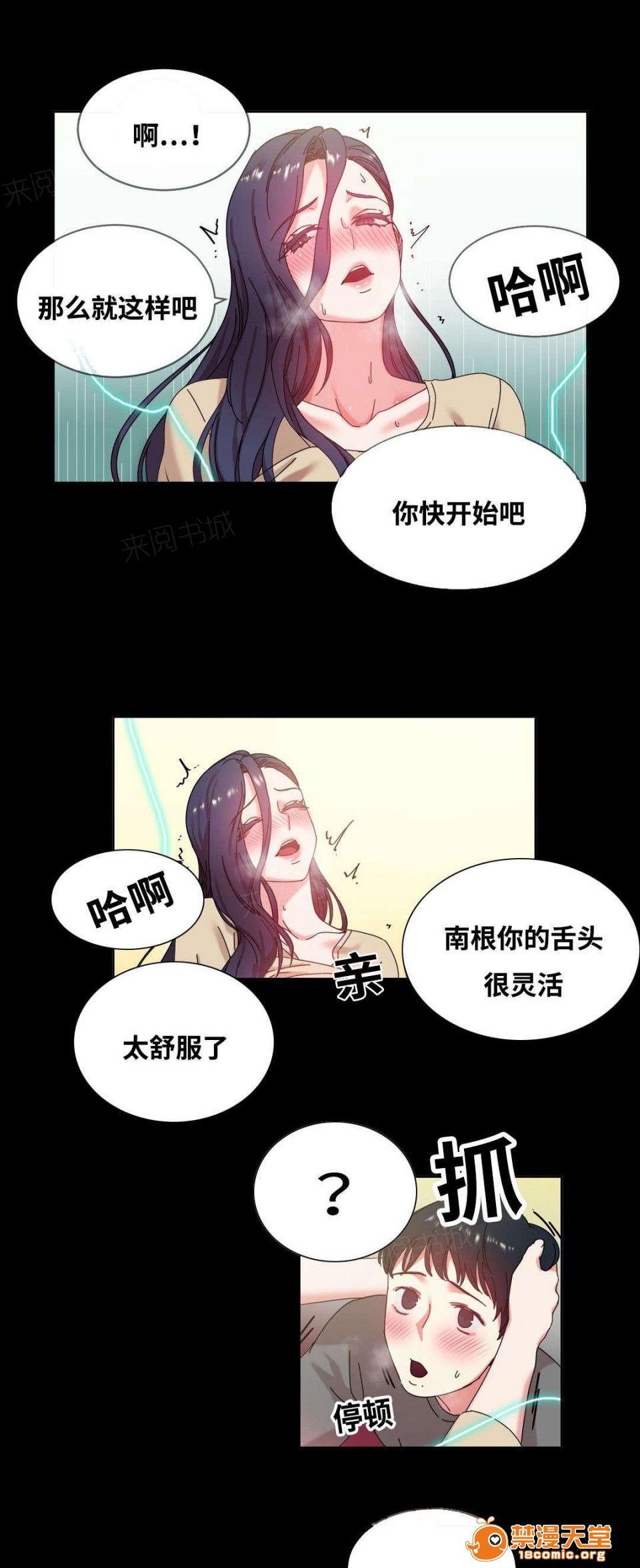 《缆绳》漫画最新章节缆绳-第47话 47 免费下拉式在线观看章节第【5】张图片