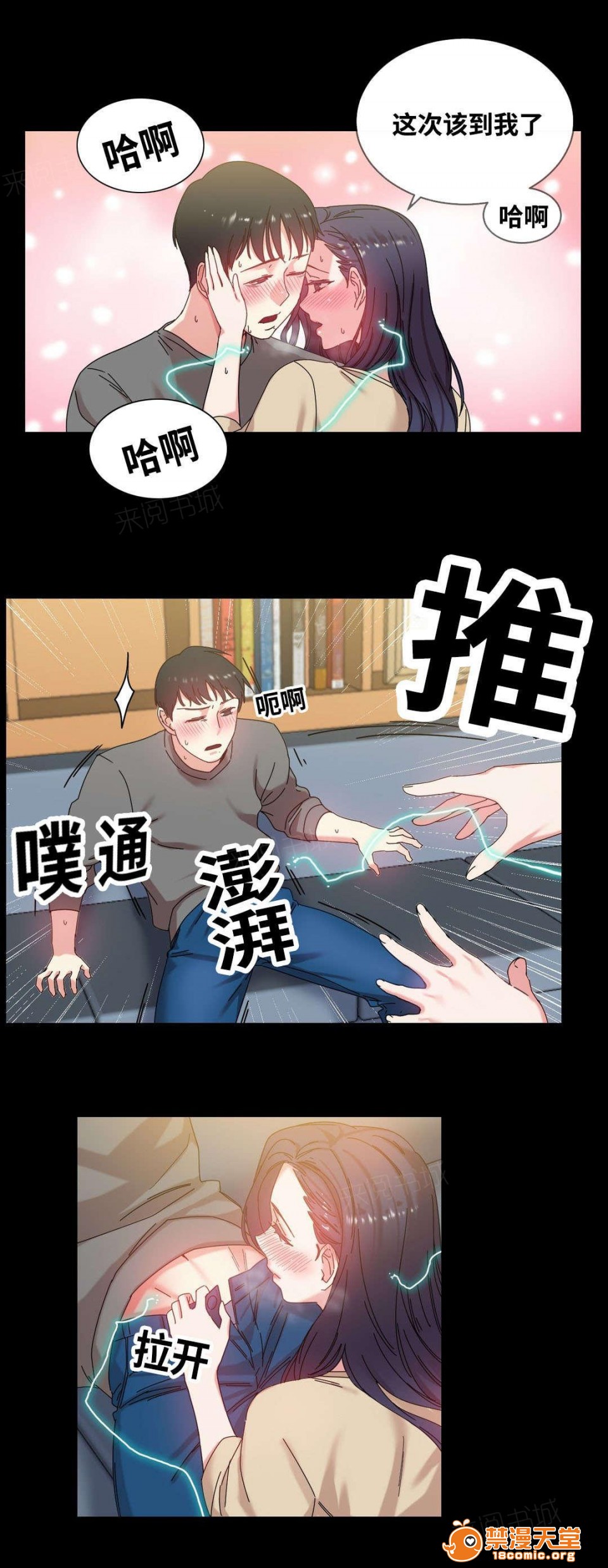 《缆绳》漫画最新章节缆绳-第47话 47 免费下拉式在线观看章节第【7】张图片